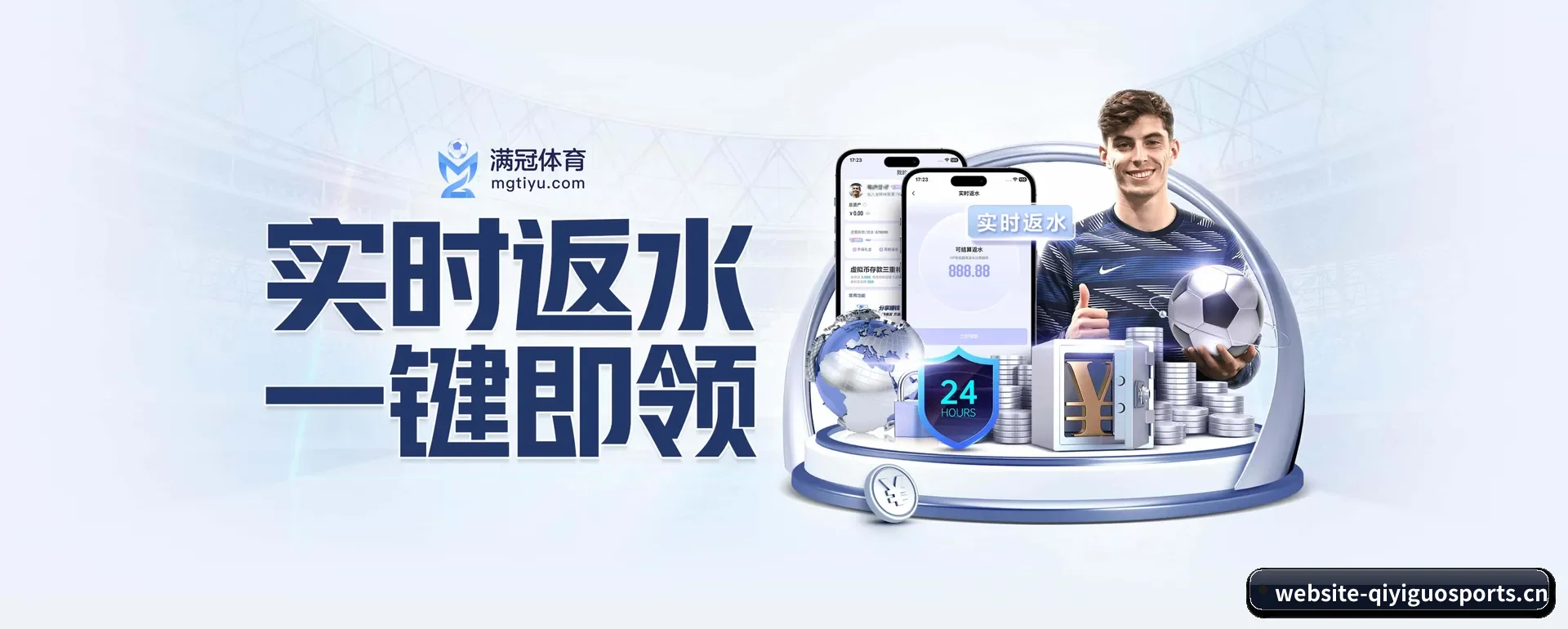 正式创立 - 奇异果体育APP这个牌子正式登场,持有顶级运营资质,树立行业标杆。